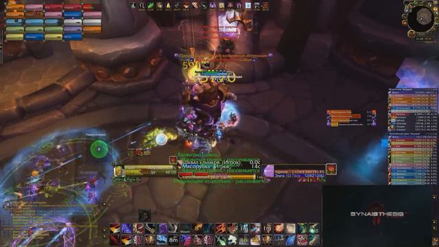 Synaisthesis Vs Imperator Mar'gok 24 HM