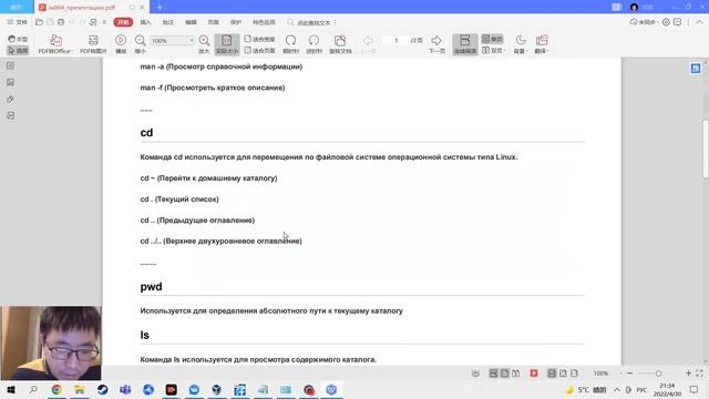 04-защиты презентации лабораторной работы смотреть онлайн
