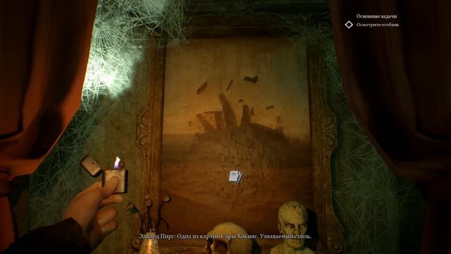 Call Of Cthulhu 2018 | Зов Ктулху, но без Ктулху | Игрореликт