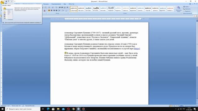 Word в PDF Как конвертировать документ смотреть онлайн