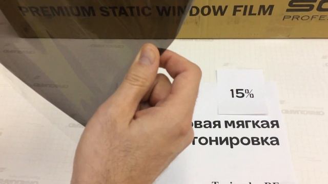Съемная силиконая тонировка 15% / тонировка-рф смотреть онлайн