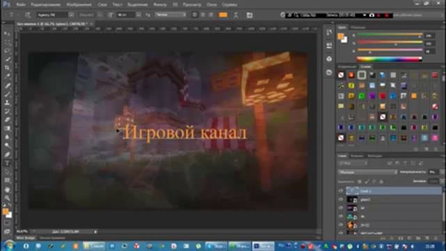 Как зделать красивую картинку для канала смотреть онлайн