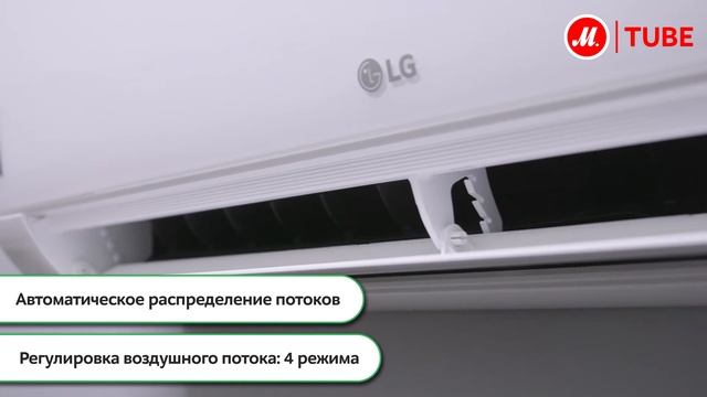 Видео о сплит-системе LG DM09RP