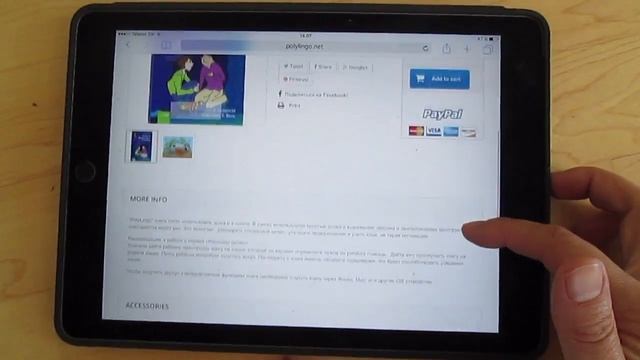 Как найти и скачать PolyLingo книги смотреть онлайн