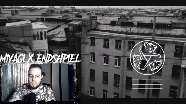 Реакция на Эндшпиль(Andy Panda) - Голова и MiyaGi - Сын / Это просто вынос мозга... смотреть онлайн