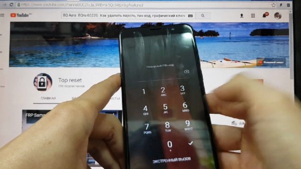 BQ 6022G Aura Удалить пароль андроид 9 Hard reset
