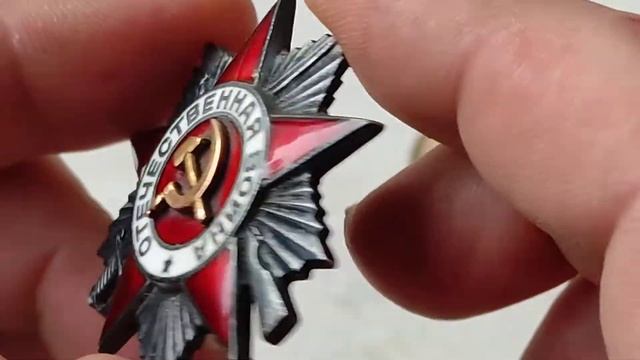 Аукцион Виолити Орден ВОВ №691469 боевой, Орден Красной звезды №982093 СССР