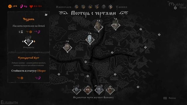 Чёрная книга [Black Book]. Часть 12. [Лес] смотреть онлайн
