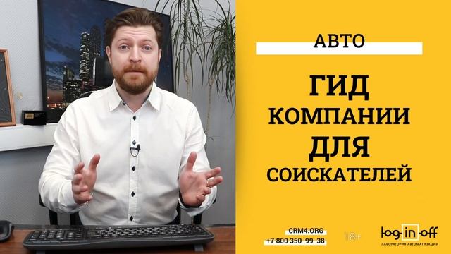 Онлайн-Школа или Автоматический Конвейер отбора соискателей в Битрикс24. смотреть онлайн