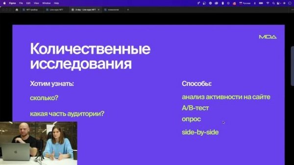 Бесплатный курс по веб-дизайну UX/UI | Урок 3 | Moscow Digital Academy