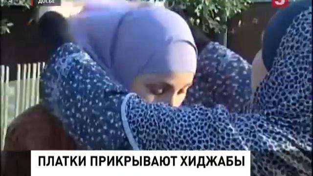 Верховный суд России запретил хиджабы в школах. ( архив 12 февр 2015 г.) смотреть онлайн