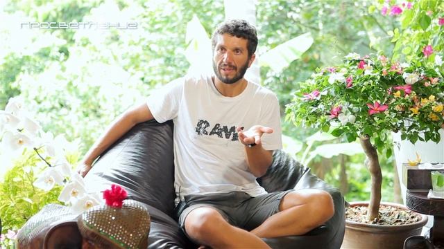 Просветление Артур Сита "Ты пробудился!" смотреть онлайн