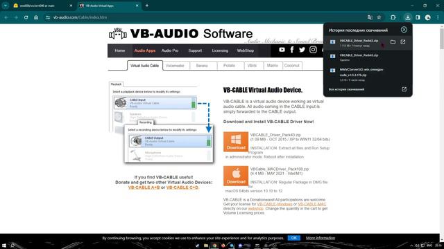 Установка Voice Changer'a быстрый разбор смотреть онлайн