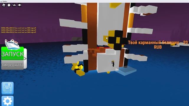 titanic roblox sinking sleeping sun постройте корабль на остров выжившего роблокс ремейк смотреть онлайн