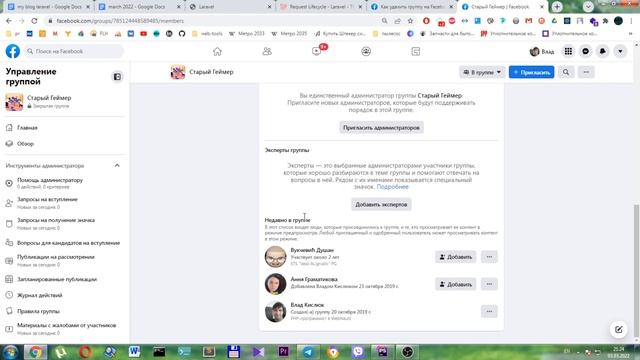 как удалить группу на facebook? смотреть онлайн