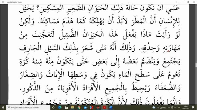 Арабский язык. "Мабда-уль-кираат". Часть 3. Урок № 47 (159). #Narzullo #arabic #АрабиЯ #Нарзулло смотреть онлайн