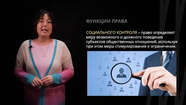 Право в системе социальных норм | Обществознание смотреть онлайн