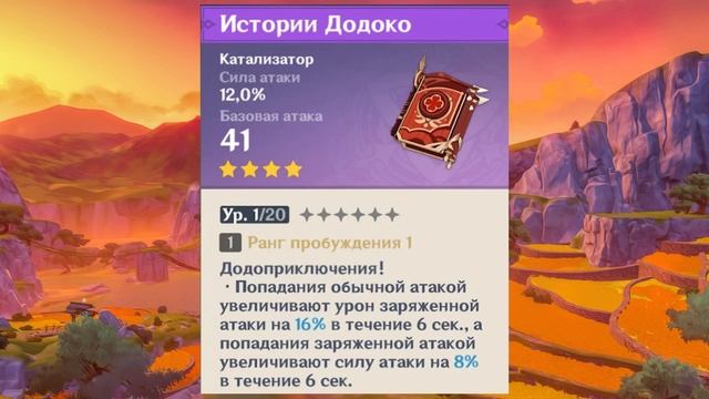 Гайд на Нин Гуан - Genshin Impact смотреть онлайн