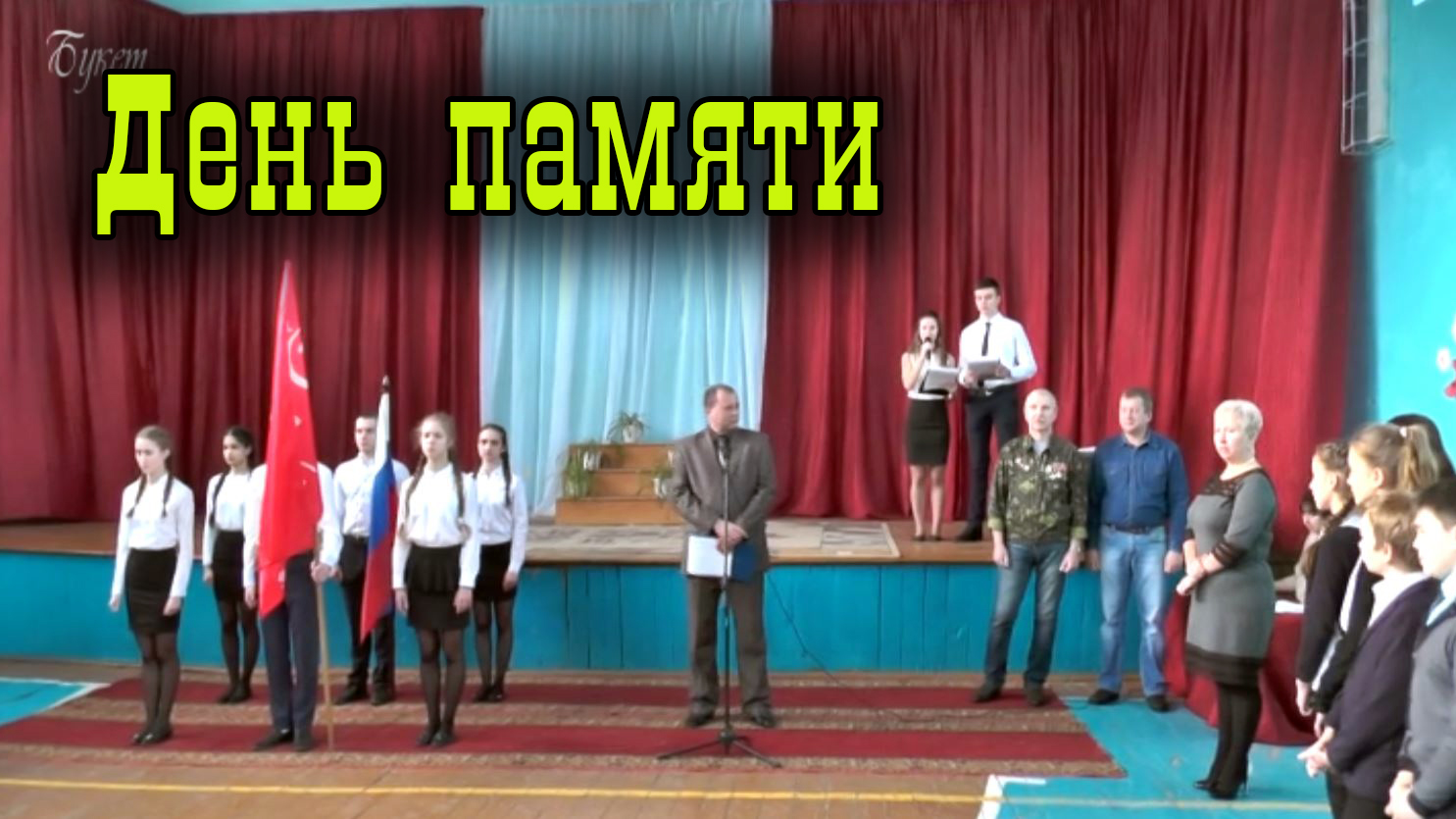 День памяти неизвестного солдата 3 декабря 2016 год