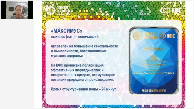 Крюкова А.В. «Новости Компании. Новый КФС Элитной серии «КОЛЕСО СУДЬБЫ» 09.08.22 смотреть онлайн