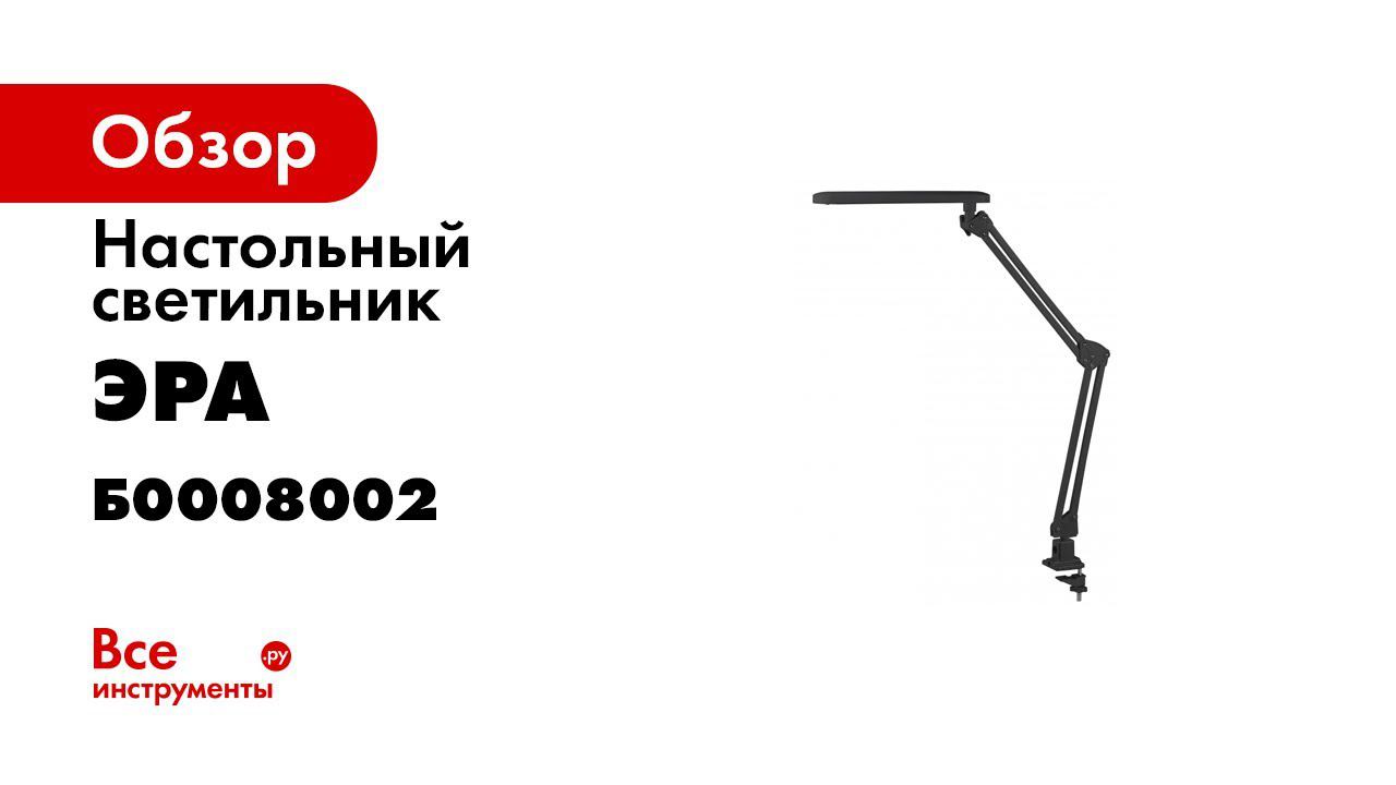 Настольный светильник ЭРА NLED 441 7W BK черный смотреть онлайн