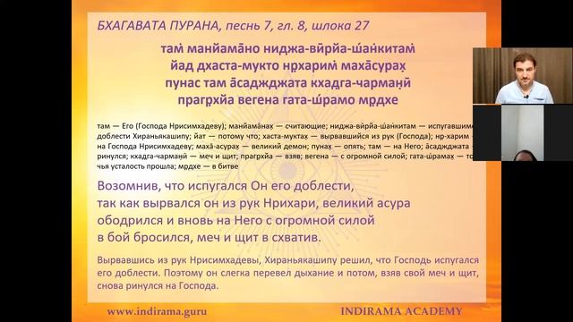 #5 БХАГАВАН НАРАСИМХА - история по "Бхагавата Пуране" - 2022.02.19 - песнь 7, гл. 8, шл. 24-31 смотреть онлайн