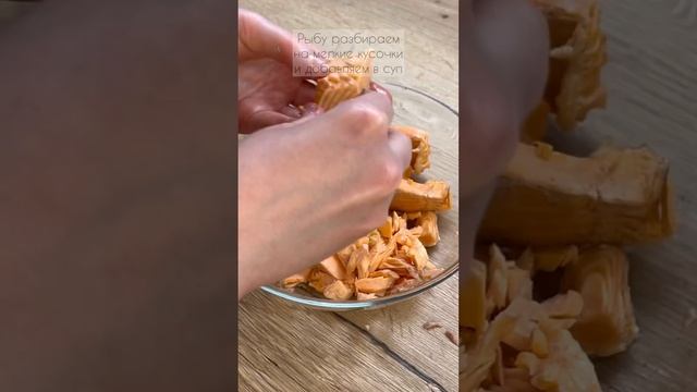 Ароматный сырный суп с рыбой?? #простойрецепт #рекомендации #рецепты #сырныйсуп #рыбныйсуп