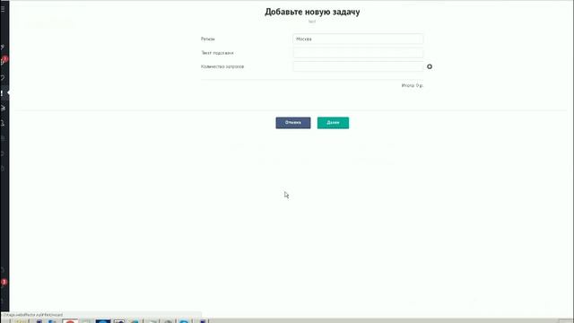 Поисковые подсказки в WebEffector 2 часть смотреть онлайн