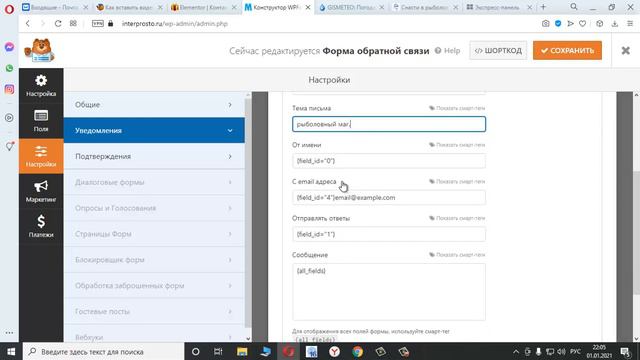 20 Форма обратной связи смотреть онлайн