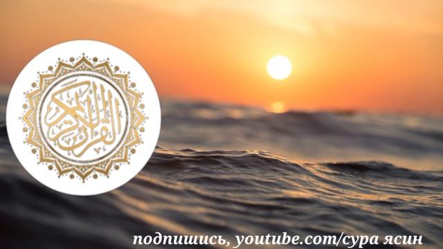 Коран Перед Сном! УСПОКАИВАЕТ ДУШУ. смотреть онлайн