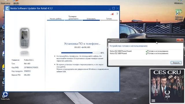 Прошивка Nokia E52 через NSU