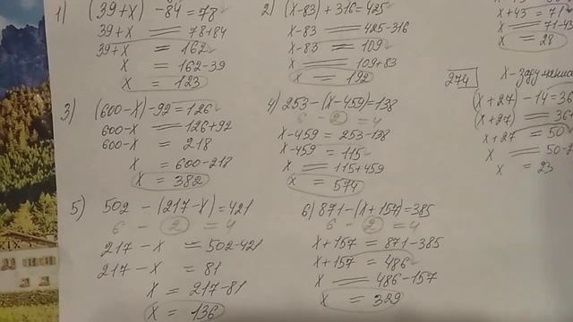 272, 273, 274 Математика 5 класс. Решите Уравнение. Решите задачу с помощью уравнения смотреть онлайн