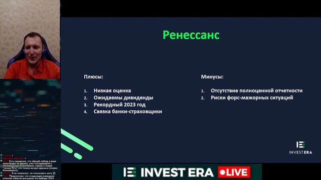Что купить? Разбор акций Ренессанс страхование, ММК смотреть онлайн