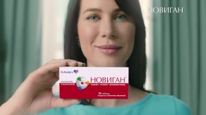 НОВИГАН. Как бы ни болела голова