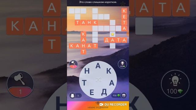 19.04.2021 Пазл дня, Кроссворд дня в игре Wow смотреть онлайн