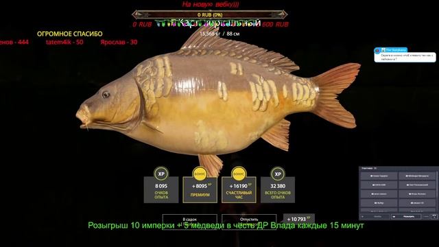 Русская рыбалка 4 ?Лучшие места для фарма?РОЗЫГРЫШ наживки и блесен? смотреть онлайн