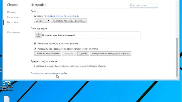 Сбросить настройки Гугл Хрома смотреть онлайн