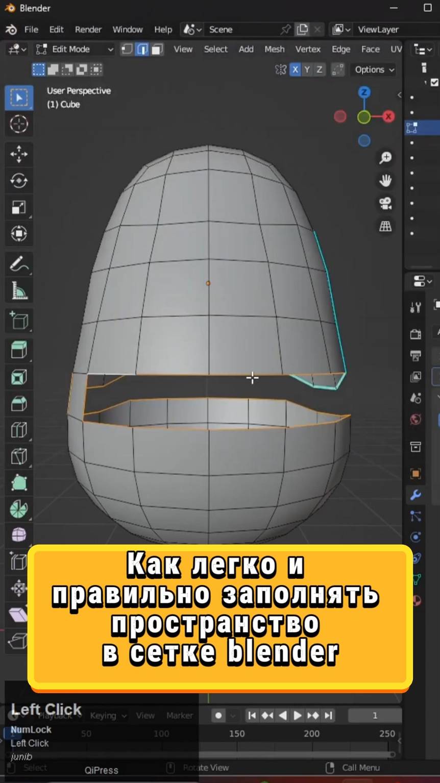 Как легко заполнить пространство в сетке Blender смотреть онлайн