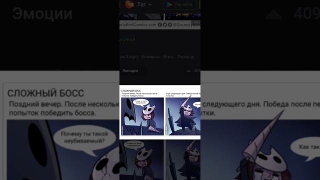 озвучка комиксов по Hollow knight #2 смотреть онлайн