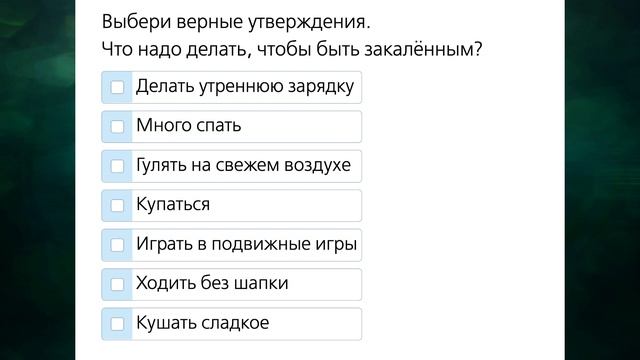 "Если хочешь быть здоров, закаляйся!", Окружающий мир 1 класс ч.2, с.70-71, Школа XXI век смотреть онлайн