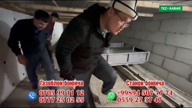 Ой-Боой! Сапаттуу ГАЗОБЛОК чыгаруучу чакан ЗАВОД курабыз ~ Ар кыл РАЗМЕРДЕ газоблок ДАЯРДАП беребиз смотреть онлайн