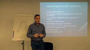 Как убрать внутренний конфликт за 15 минут   Техника НЛП   Интеграция конфликтующих частей