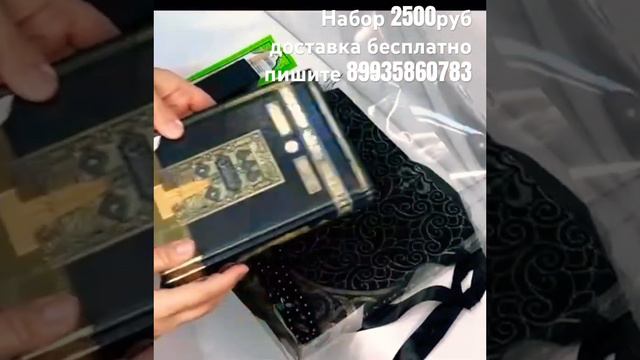 Номер для заказа 89935860783 цена 2500руб доставка бесплатно #коран #ислам #quran #сура #россия смотреть онлайн
