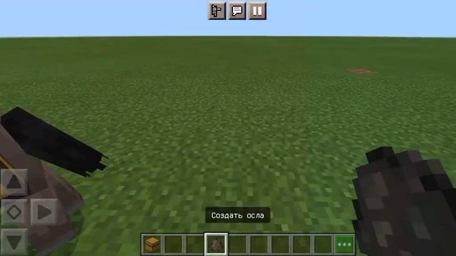 как нацепить сундук на осла