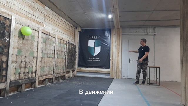 Метать можно как угодно, приходи в клуб Сигурд и мы тебя научим #сигурд #уфа #втыкай #слабоповторит смотреть онлайн