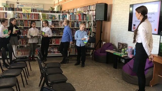 Урок по внеурочной деятельности "Путешествие по миру книг". смотреть онлайн