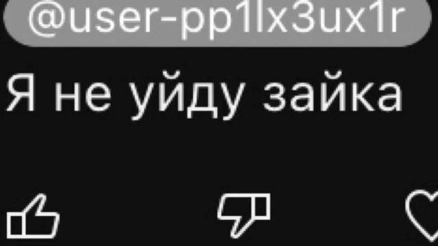 Спасибо этой девочке я не уйду смотреть онлайн