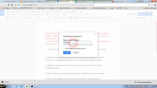начинаем работу с конструктором смотреть онлайн