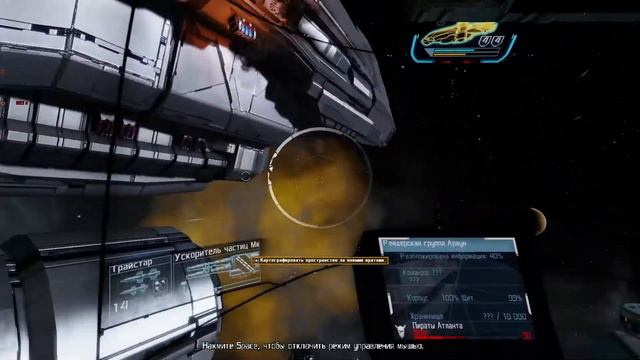 X Rebirth Разделка Арауна (часть 1) смотреть онлайн