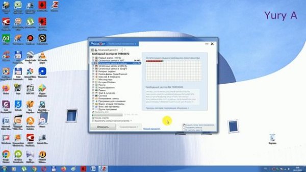 Очищаем и Ускоряем Компьютер Privazer